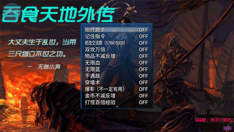 吞食天地外传 1.0 安卓版 1