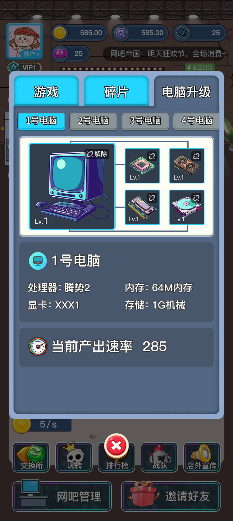 蜘蛛电竞 1.1 安卓版 1