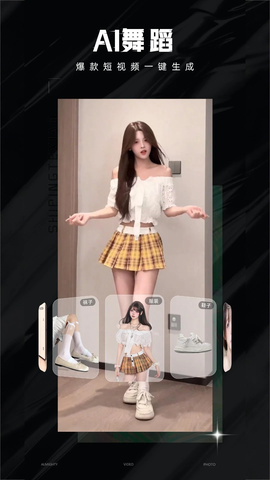 爆款AI 3.1.6 安卓版 2