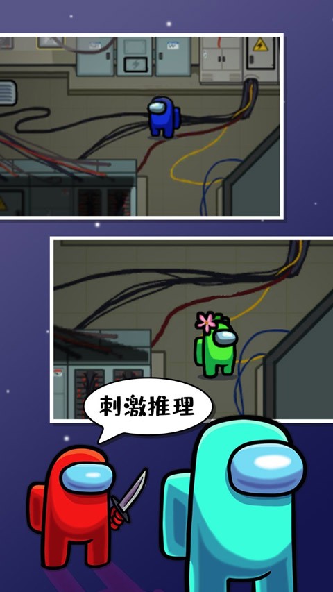 在我们之间AmongUs 2021.6.16 安卓版 0
