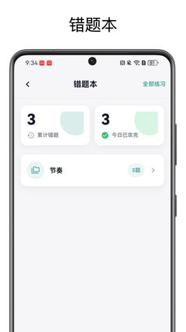 音基宝典 1.0.0 安卓版 2