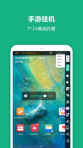 云手机王 1.0.2 安卓版 1
