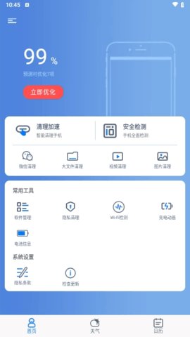 内存智能清理 1.0.0 官方版 1