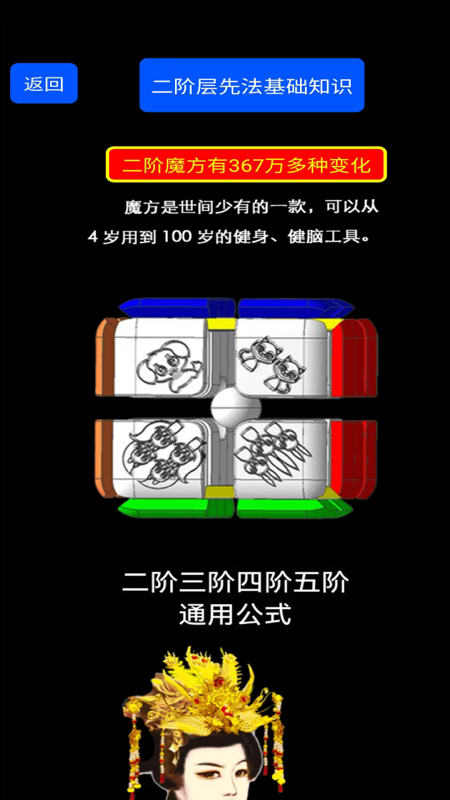 魔方乐园 1.5.5 安卓版 3