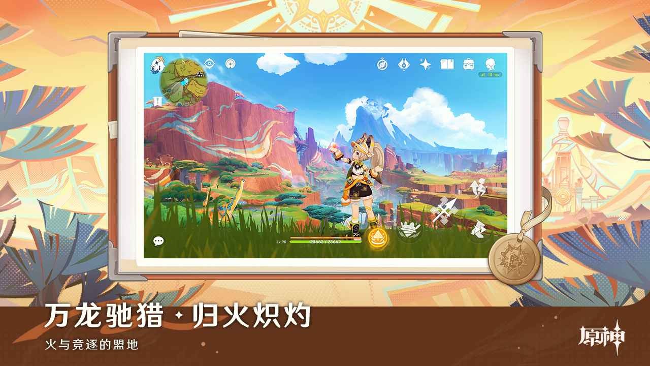 原神bilibili服 2.102.1 安卓版 3