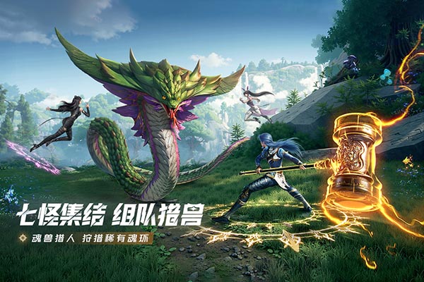 斗罗大陆猎魂世界九游版 v2.5.1 安卓版 2