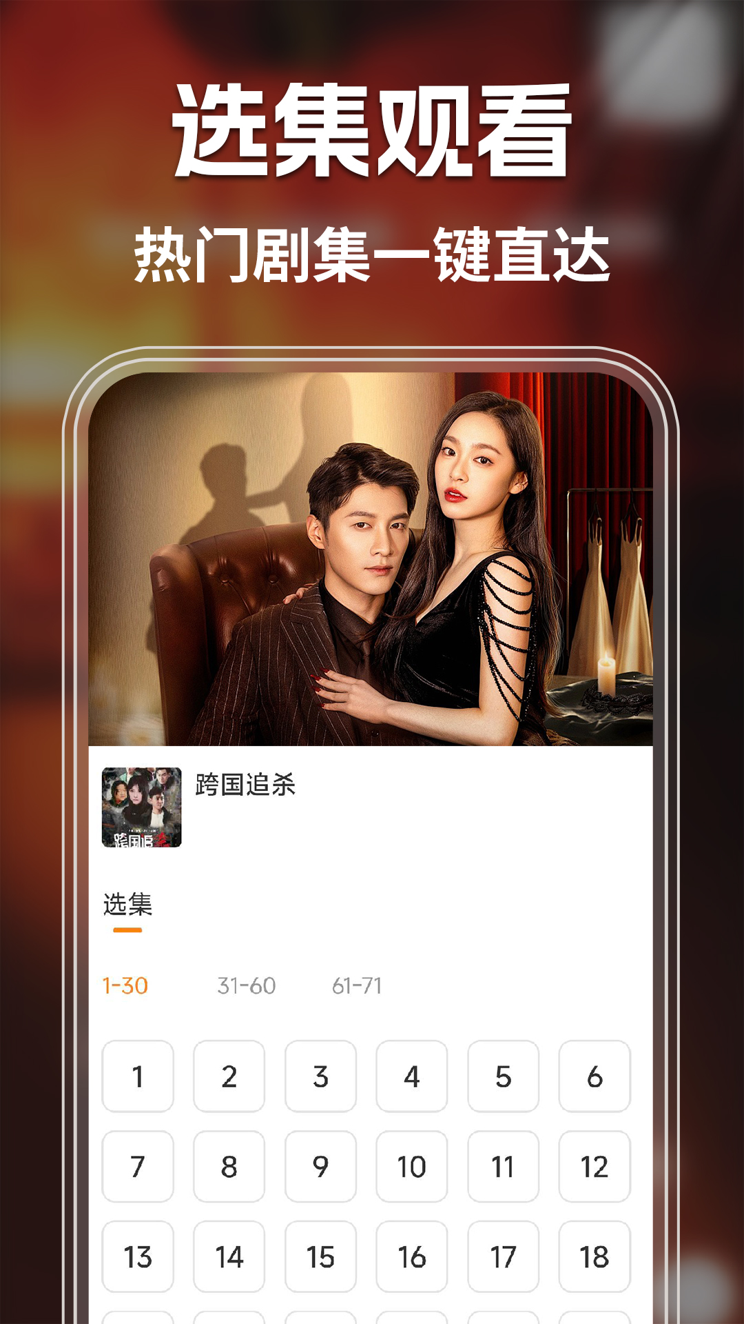 短剧大全看 1.0.3 安卓版 1