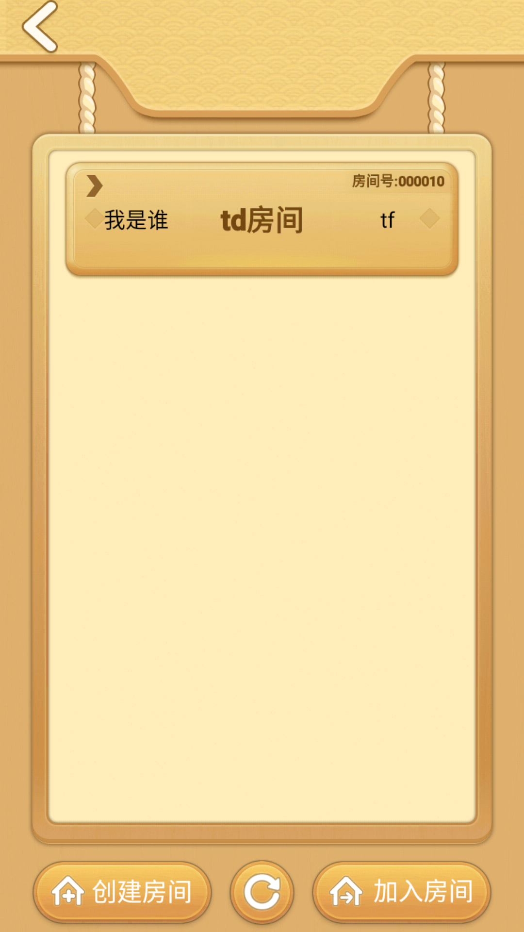 嗨皮五子棋 1.6.2 安卓版 3