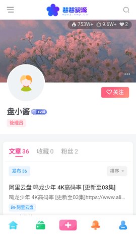 酱酱资源 0.0.1 安卓版 1