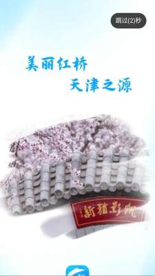 美丽红桥 1.0.4 安卓版 1