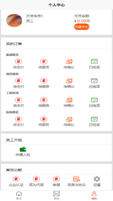 雀省事 1.0.1 安卓版 3