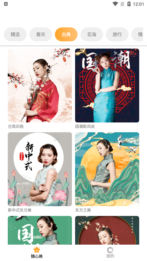 晓花相机 v1.0.1 安卓版 2