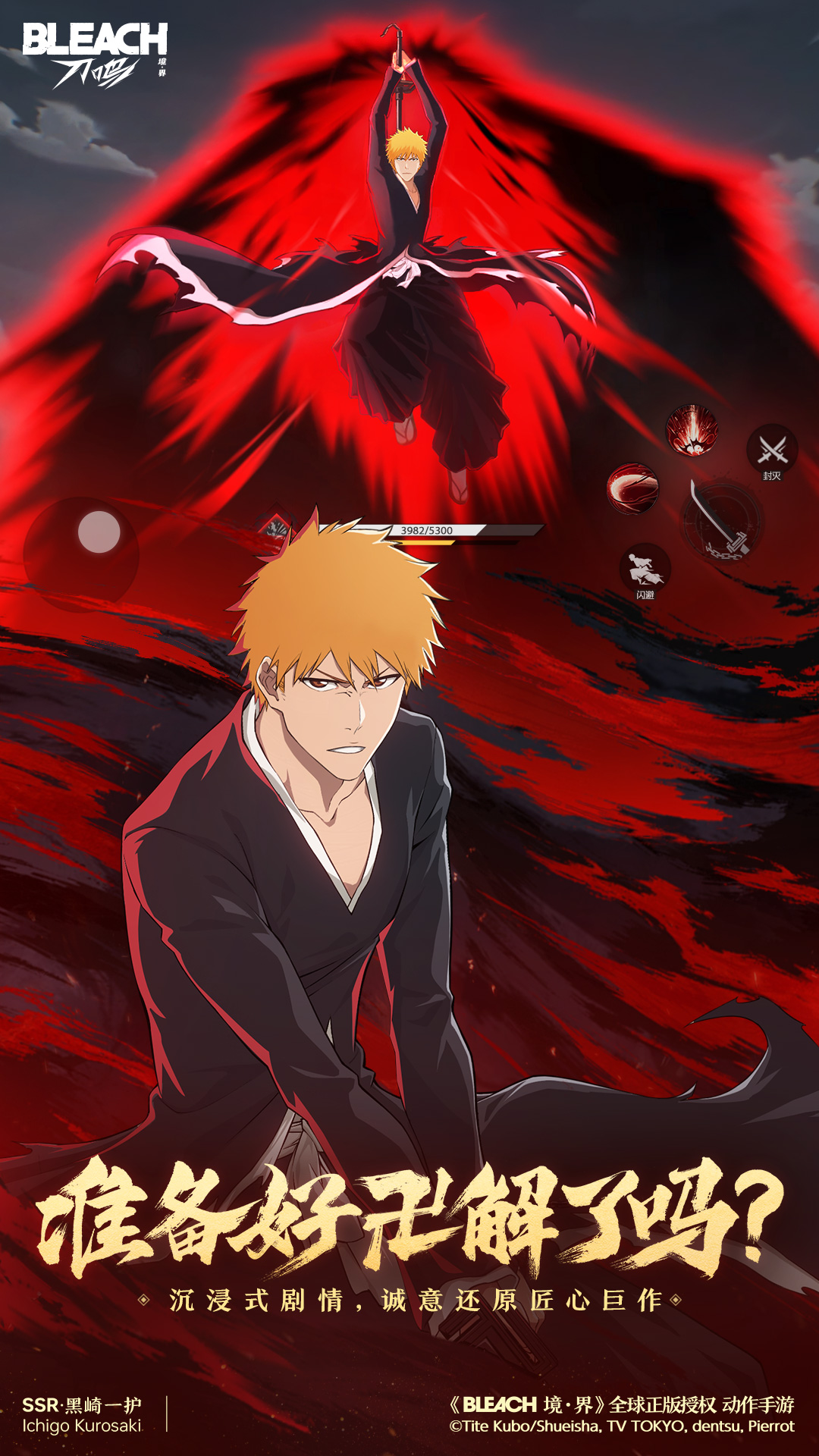 境界 刀鸣 1.19.155066 安卓版 2