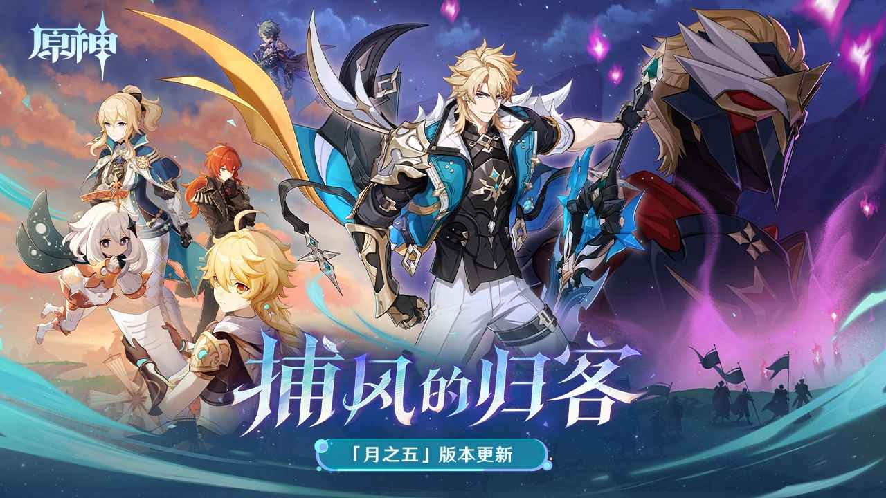 原神bilibili服 2.102.1 安卓版 0