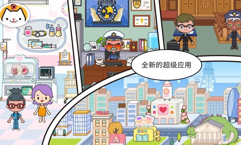 米加小镇世界全解锁版 1.91 安卓版 1