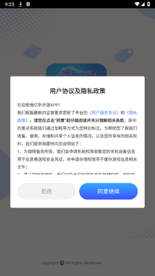 亿折 1.0.0 安卓版 1
