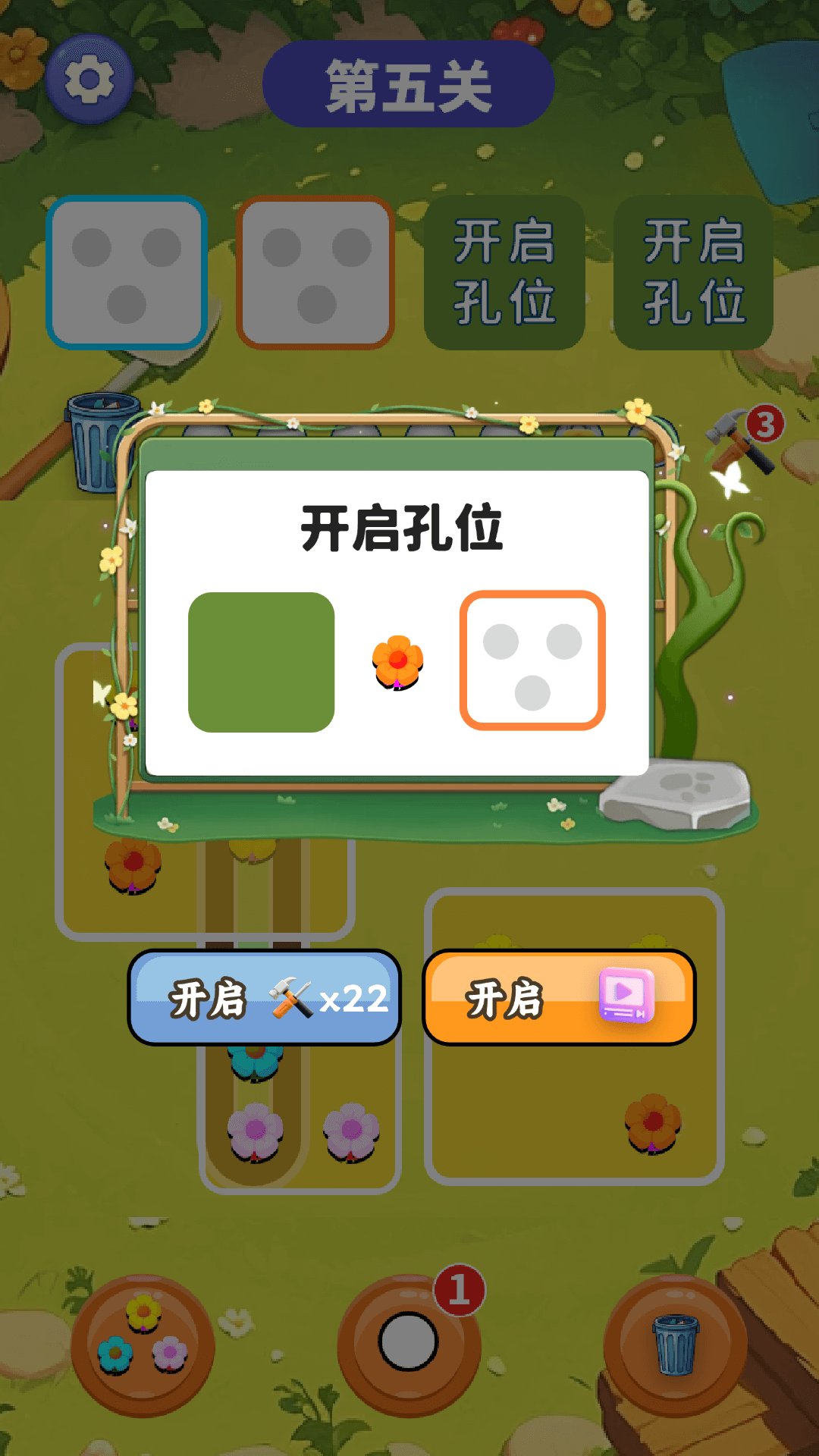 缤纷花朵图鉴合集 V1.0 安卓版 2