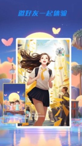 网红秀 2.1.5 安卓版 1