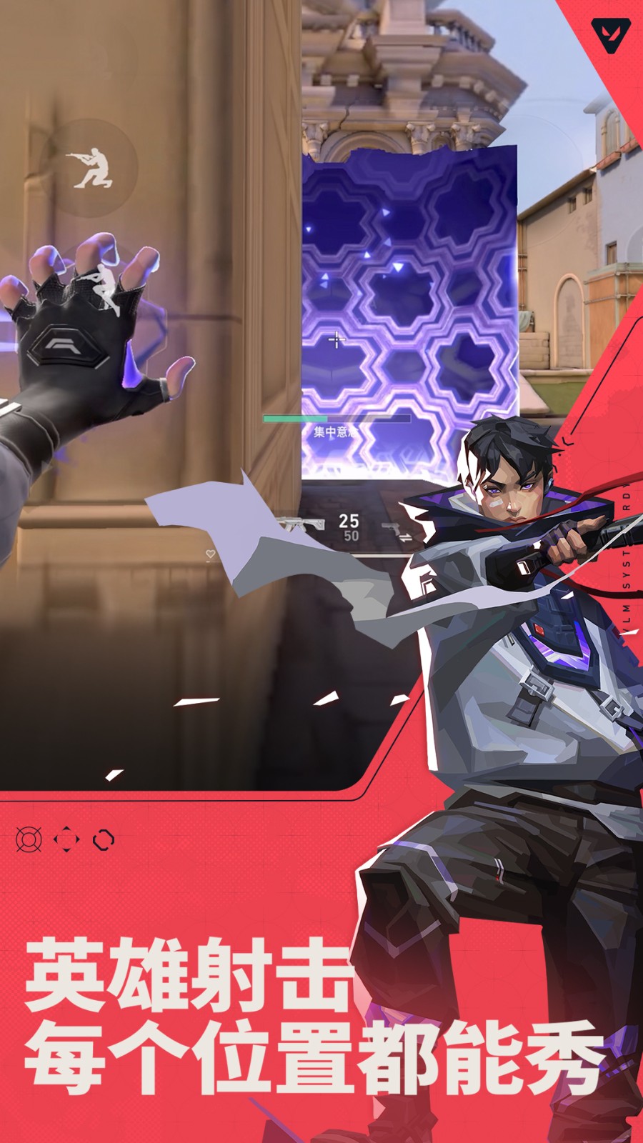 无畏契约源能行动国际服 1.0.0 安卓版 1