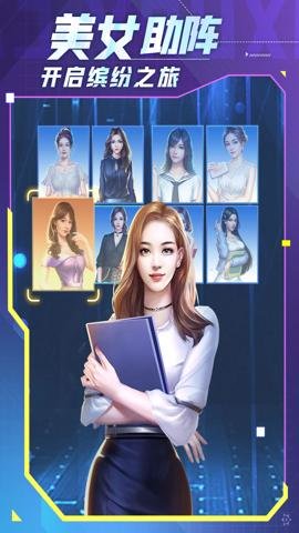 谁是首富折扣版 1.0.41 安卓版 2