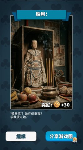 胜天半子 1.4 安卓版 1