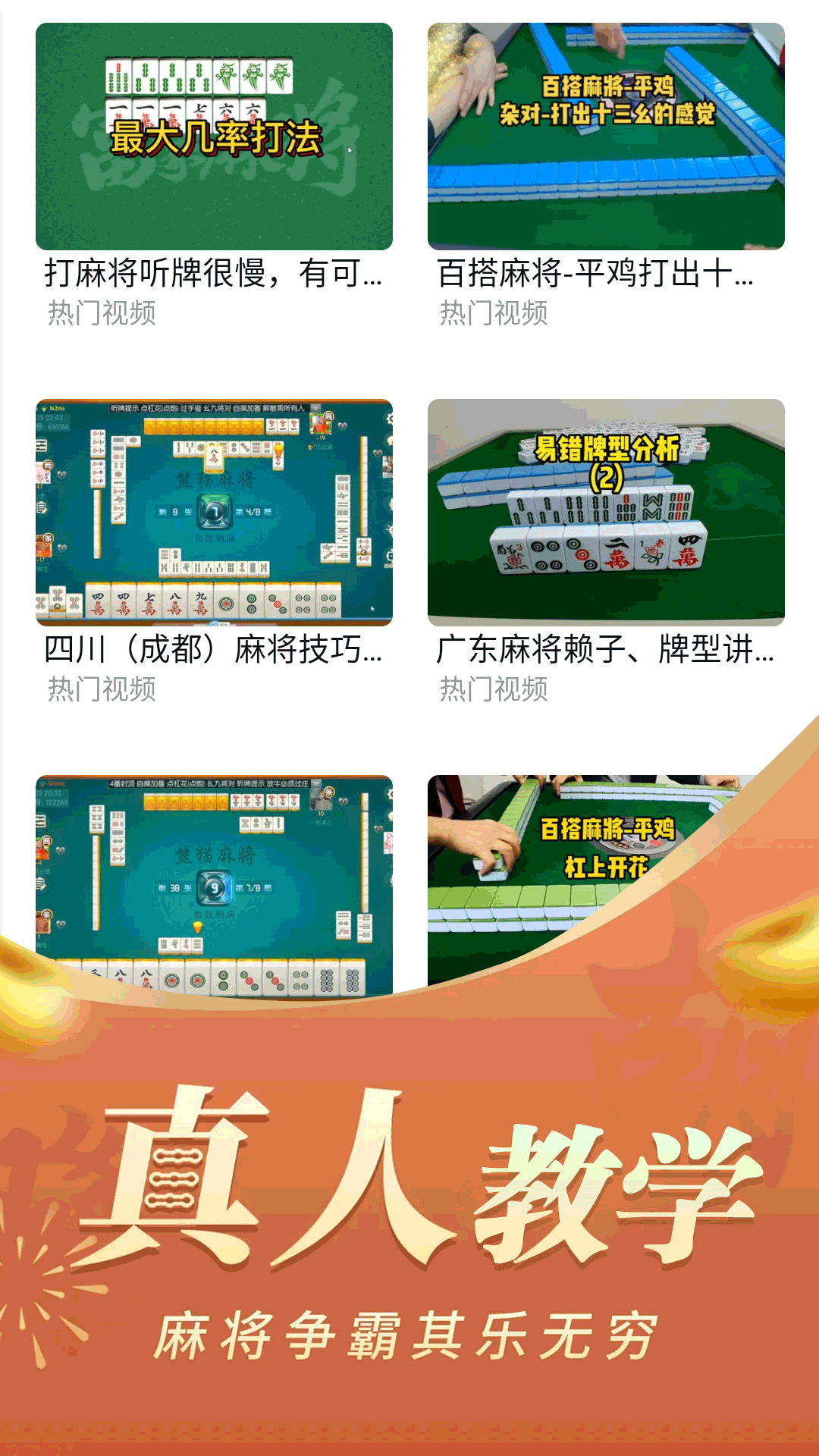 天天麻将 1.12 安卓版 2