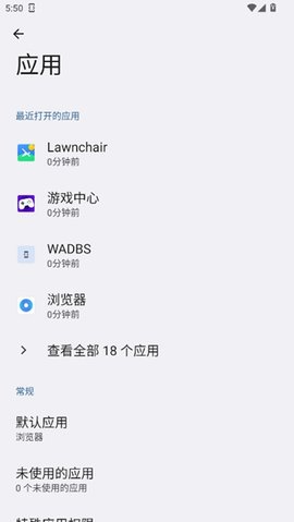 wadbs 1.3 安卓版 3