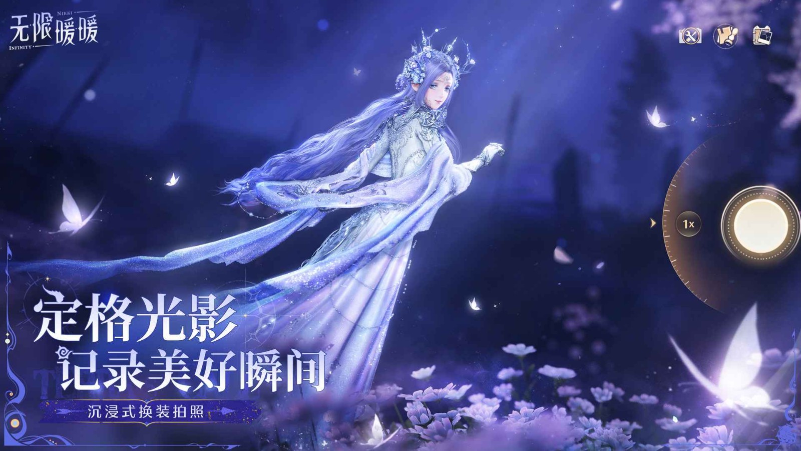 无限暖暖测试服 2.2.1 安卓版 3