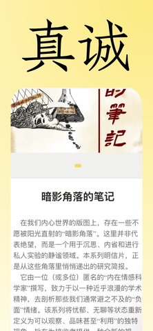 一隅 2.1.2 安卓版 2