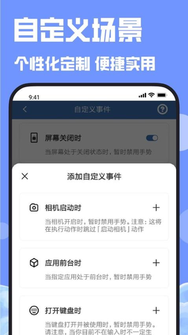 连点器连点吧 2.3.6 安卓版 1