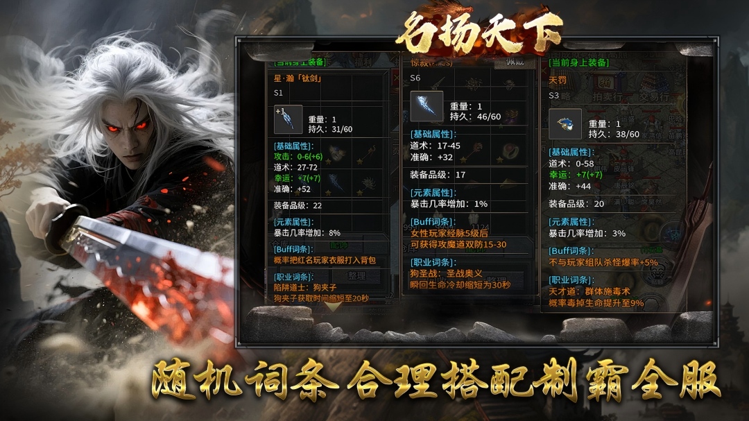 名扬天下 1.0.2 安卓版 2