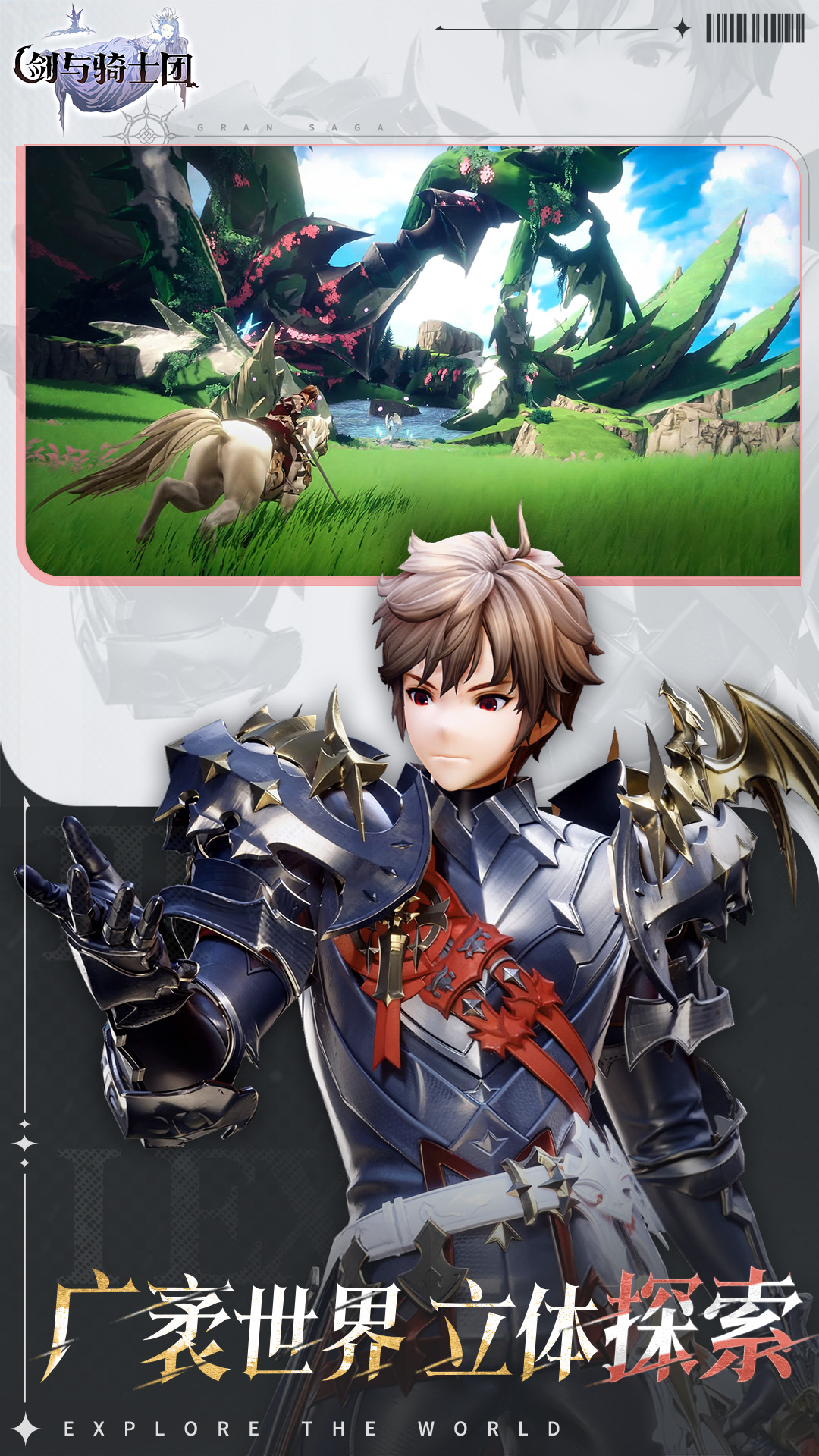 剑与骑士团 1.1.0 安卓版 1