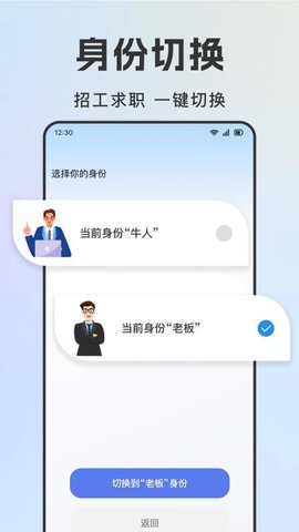 同城零工日结 1.0.6 安卓版 2