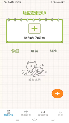 萌趣多多 2.4.2.4 安卓版 2