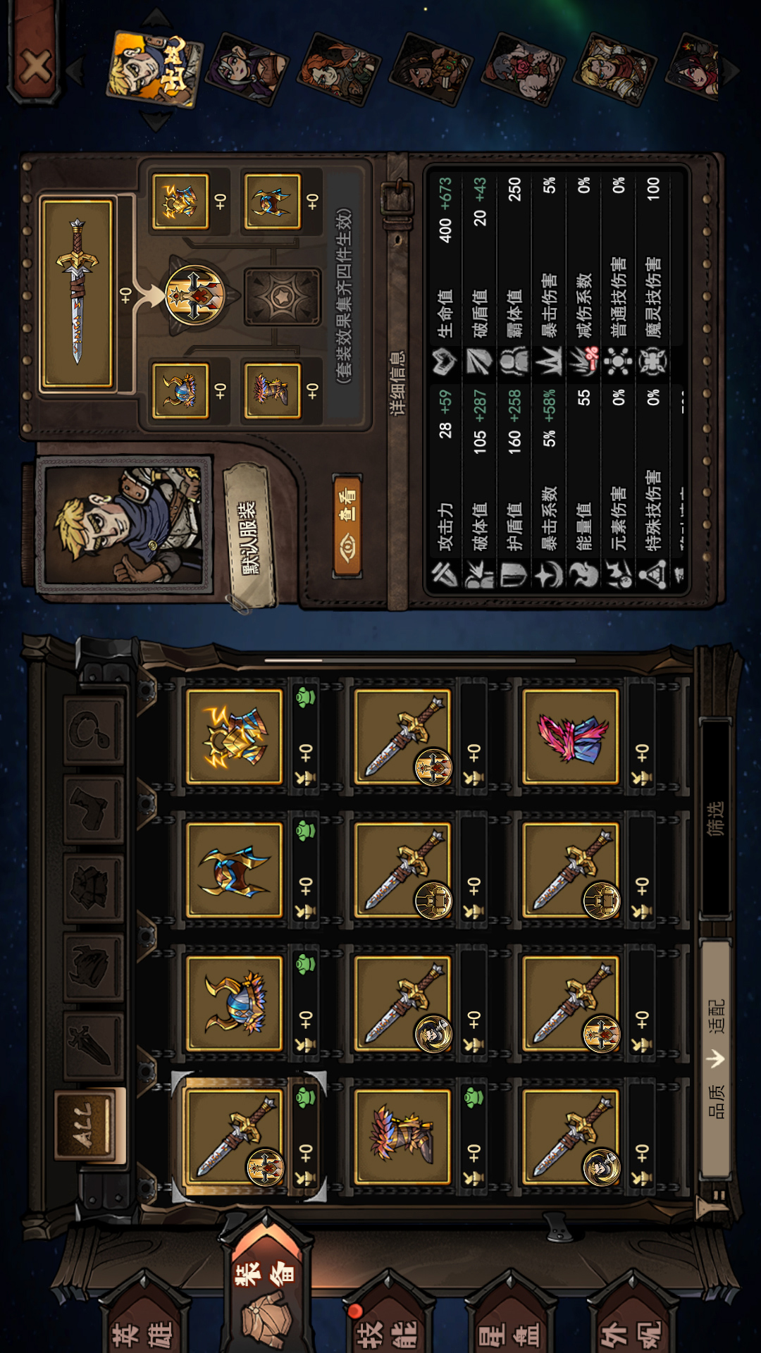 魔灵武士 1.4 安卓版 4