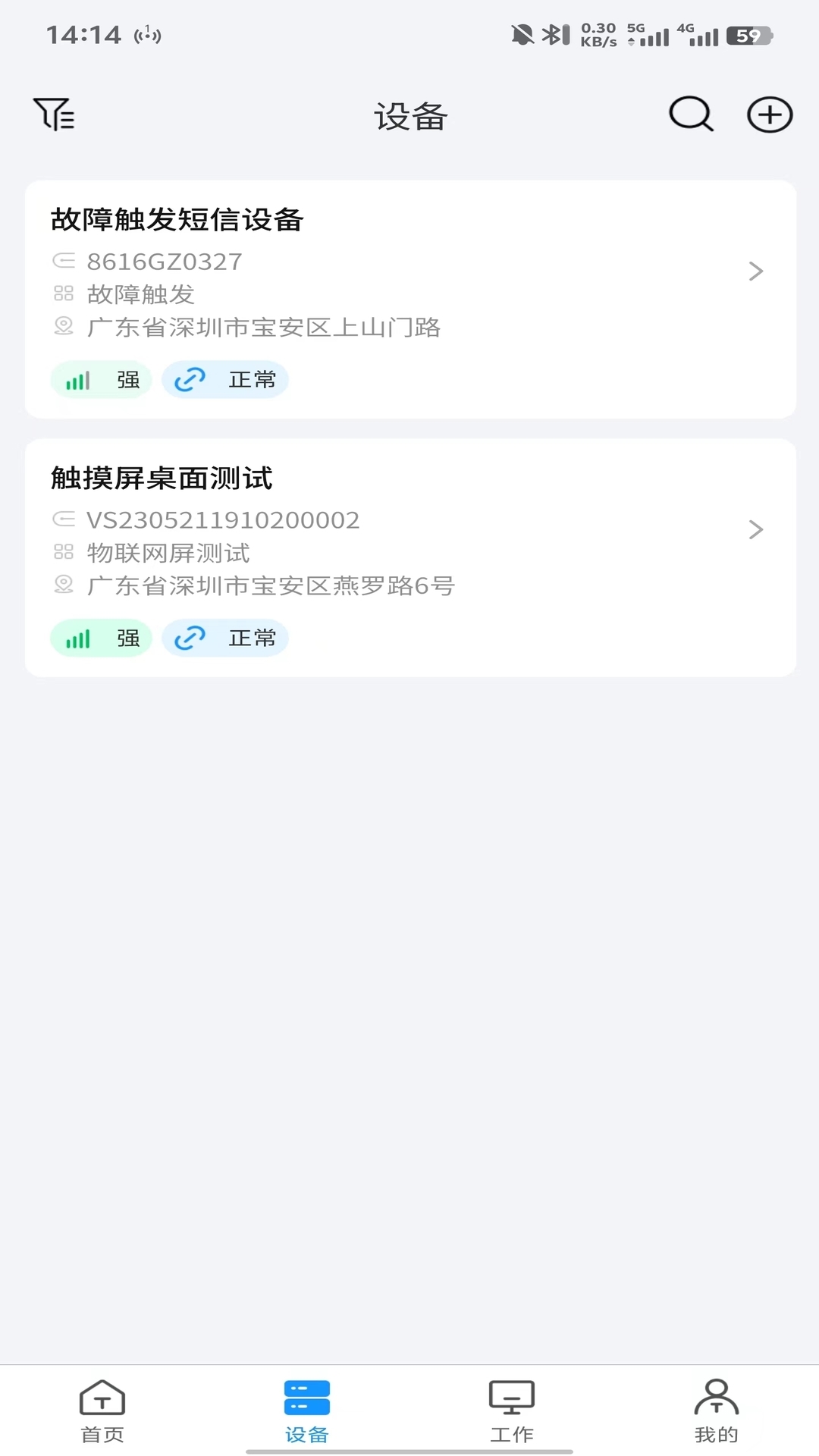 英威腾云 3.4.5 安卓版 2