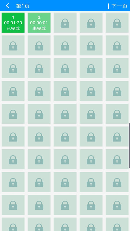 数独挑战 2.4 安卓版 3