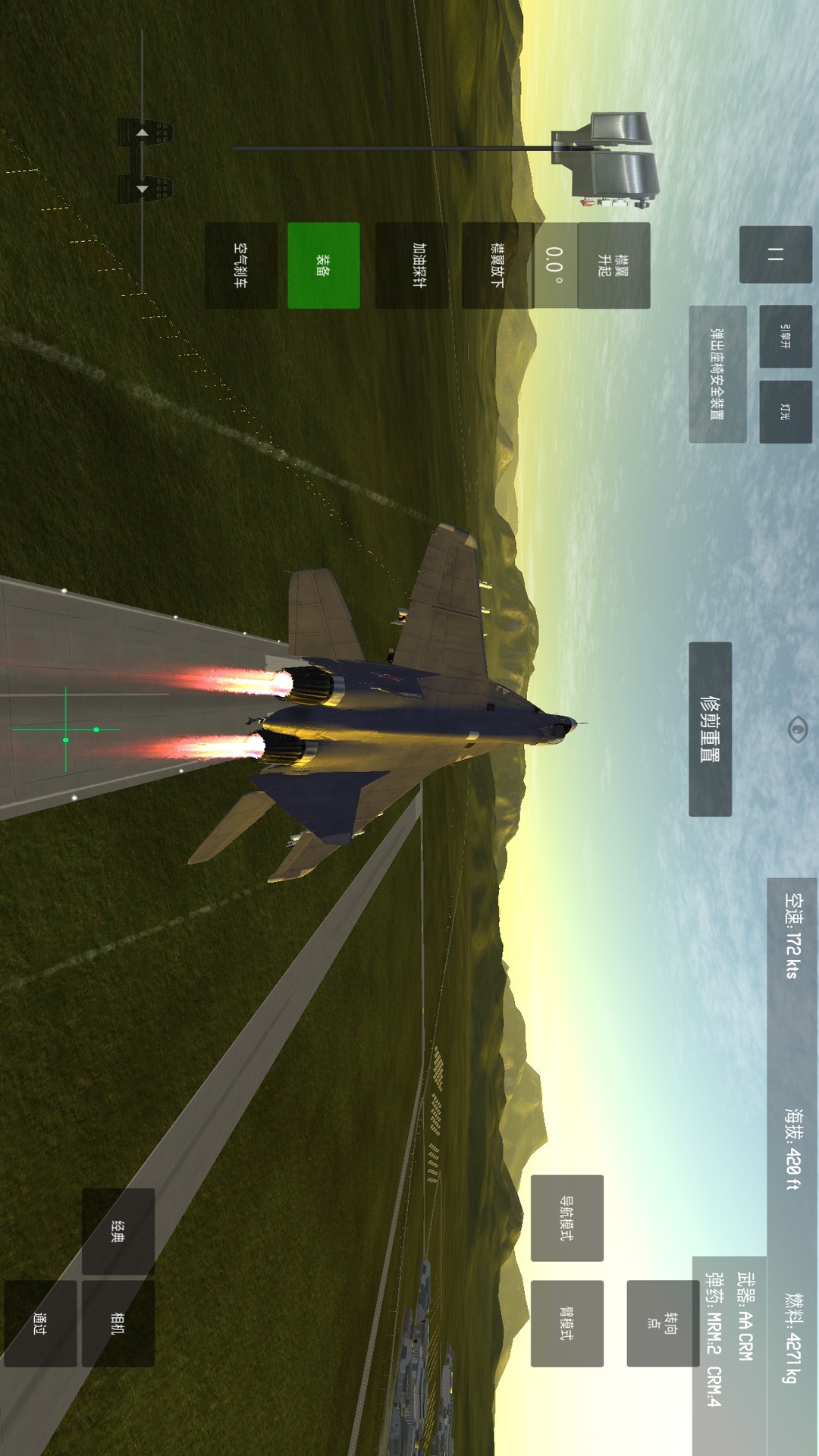 空袭战斗机 1.066 安卓版 1