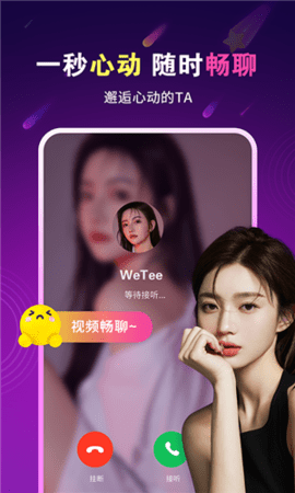 暖心约聊 1.0.0 安卓版 1