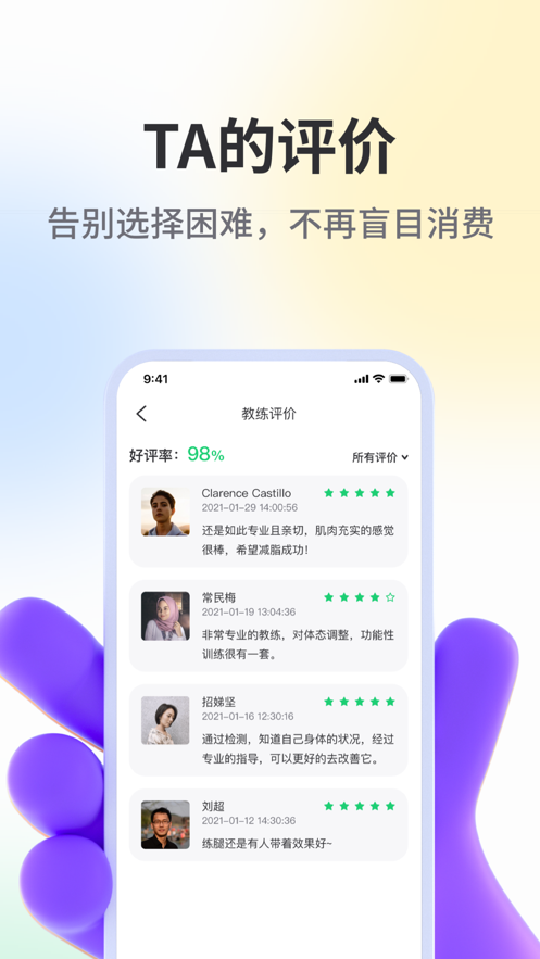 型运动 1.8.0 安卓版 3