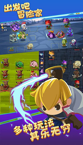 出发吧冒险家 2.03 安卓版 3