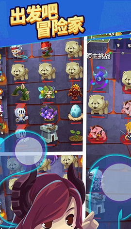 出发吧冒险家 2.03 安卓版 1