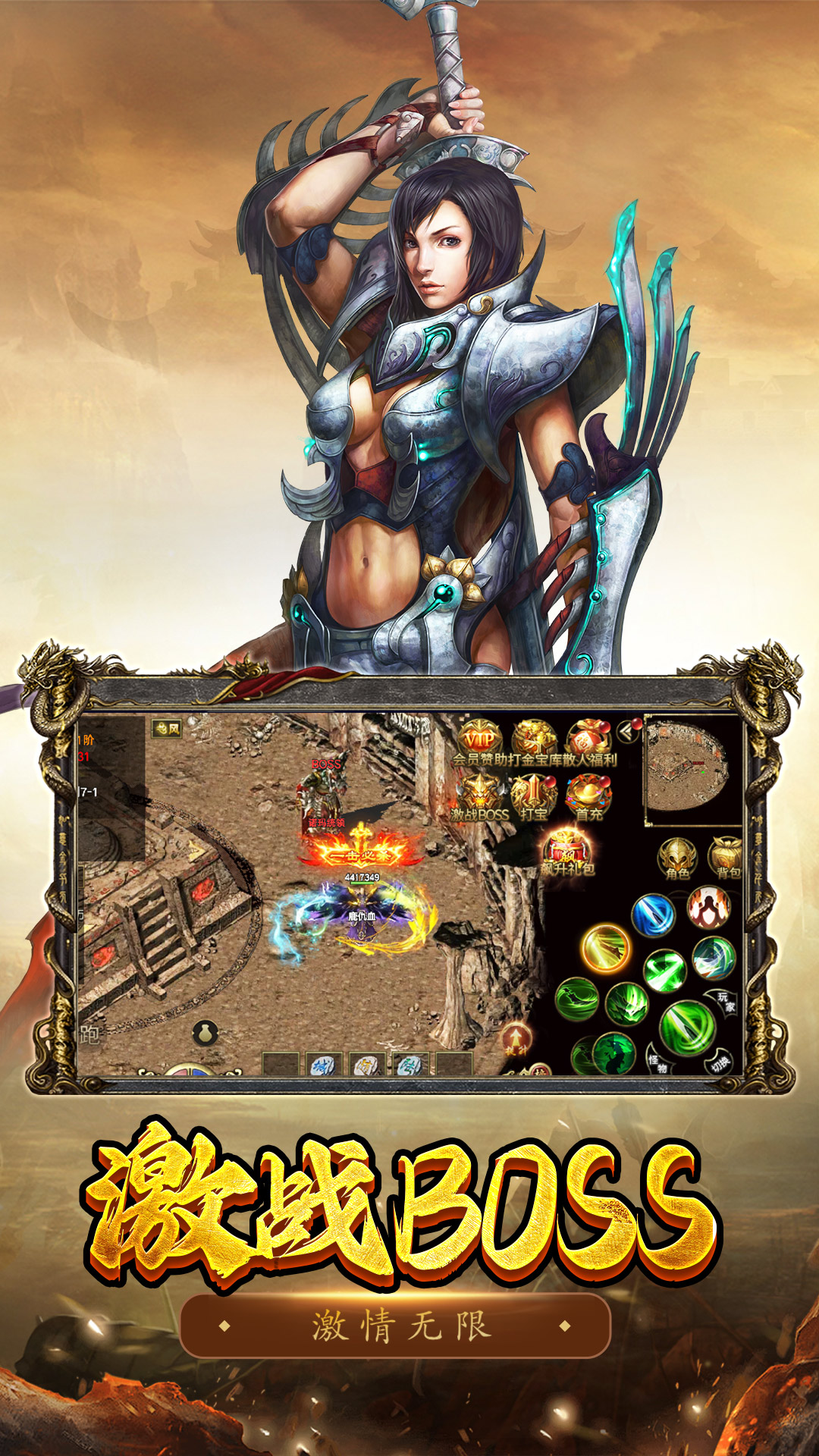 屠龙争霸 1.0.3 安卓版 4