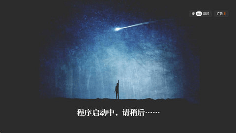 E速影视 1.2.7 安卓版 1