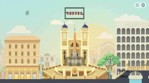 奔跑吧印第安 1.1.8 安卓版 1