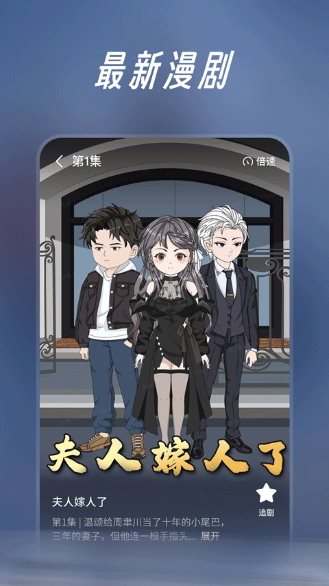 七猫漫剧 v1.0 安卓版 1