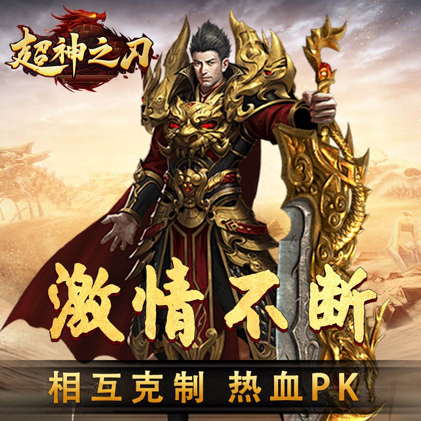 超神之刃 1.0.2 安卓版 5