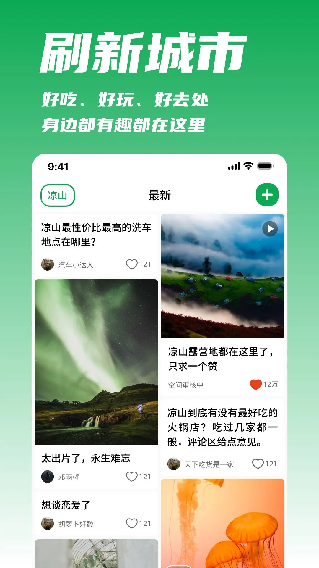 我城 1.1.331 安卓版 1