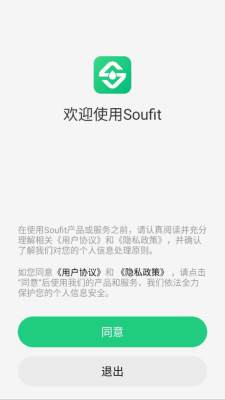 soufit 1.0.29 安卓版 1