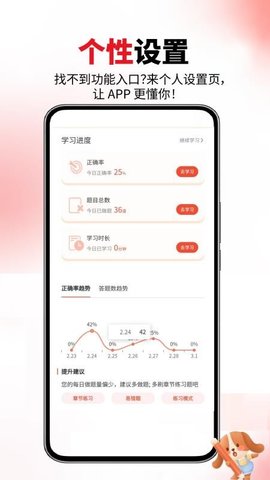 网约车考试真题库 1.0.1 安卓版 3